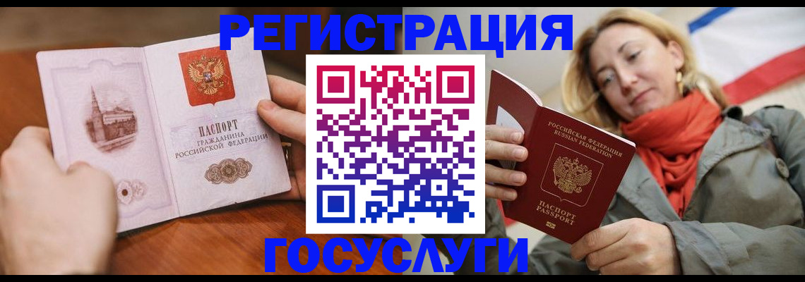 временная регистрация для всех в Стрежевом